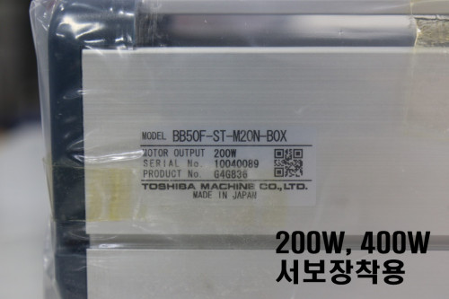 미사용품 TOSHIBA 액츄에이터 BB50F-ST-M20N-B0X 전장1480 ST1000 볼스크류2020 폭160
